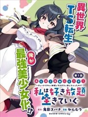 大颜公主漫画封面